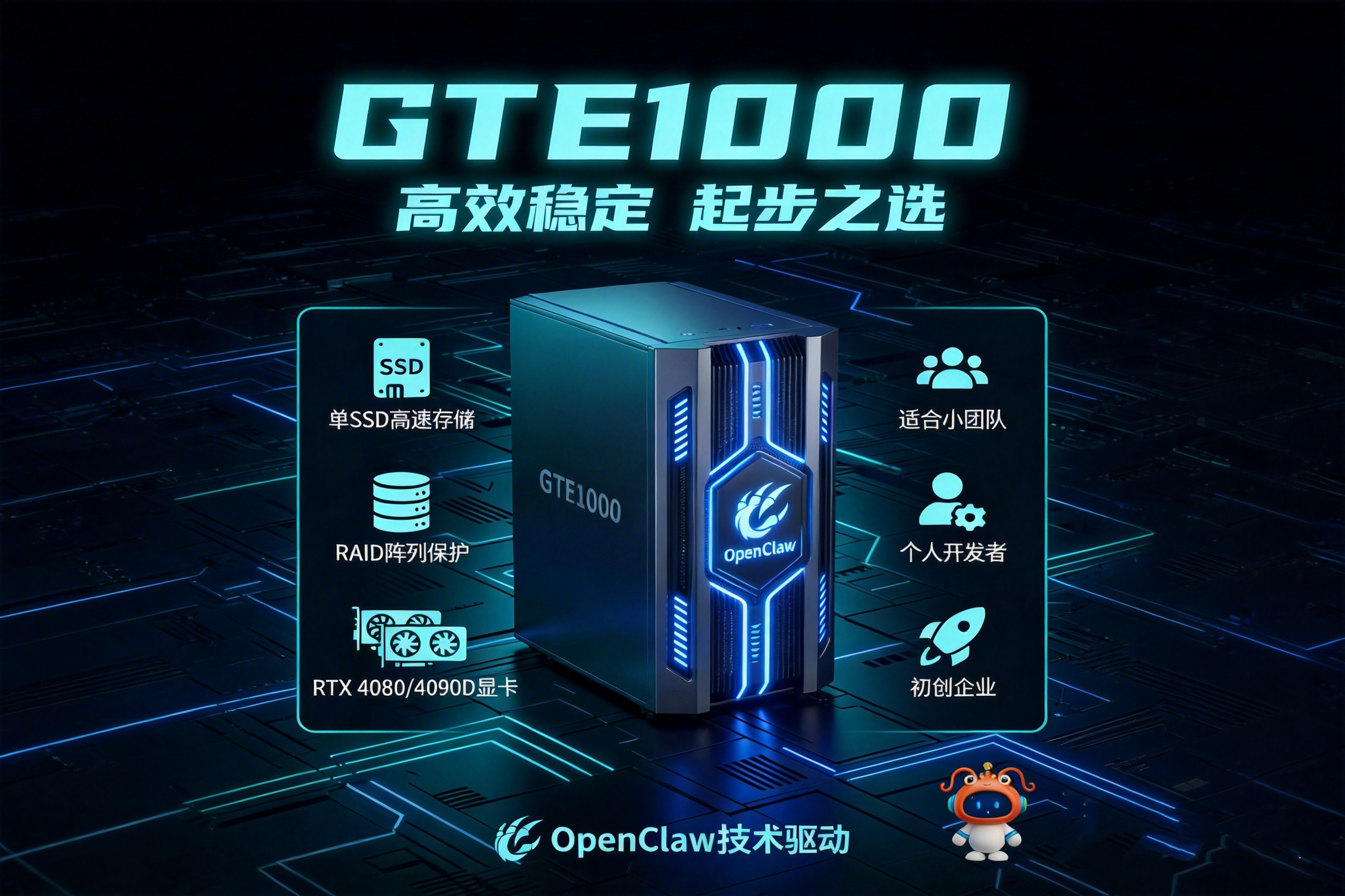 钧元智能一体机GTE1000