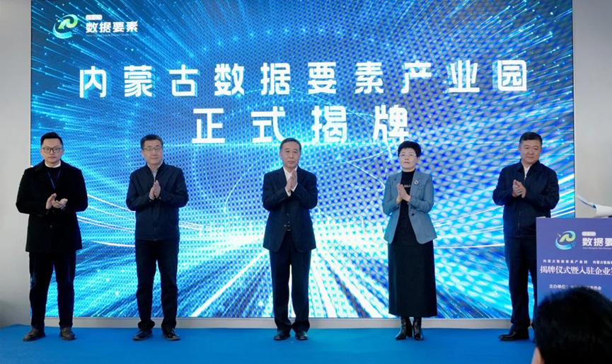 数据资产质押融资