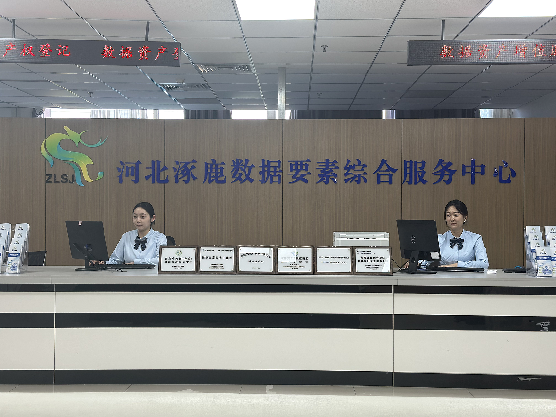 运营主体公司正式成立，中心建设拉开序幕